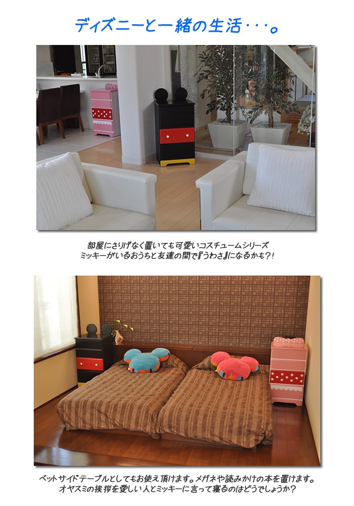 チェスト ディズニー 幅80ｃｍ 6段 モダンミッキー チェスト 子供部屋家具 木製 チェスト ハイチェスト チェスト おしゃれ リビングチェスト 完成品