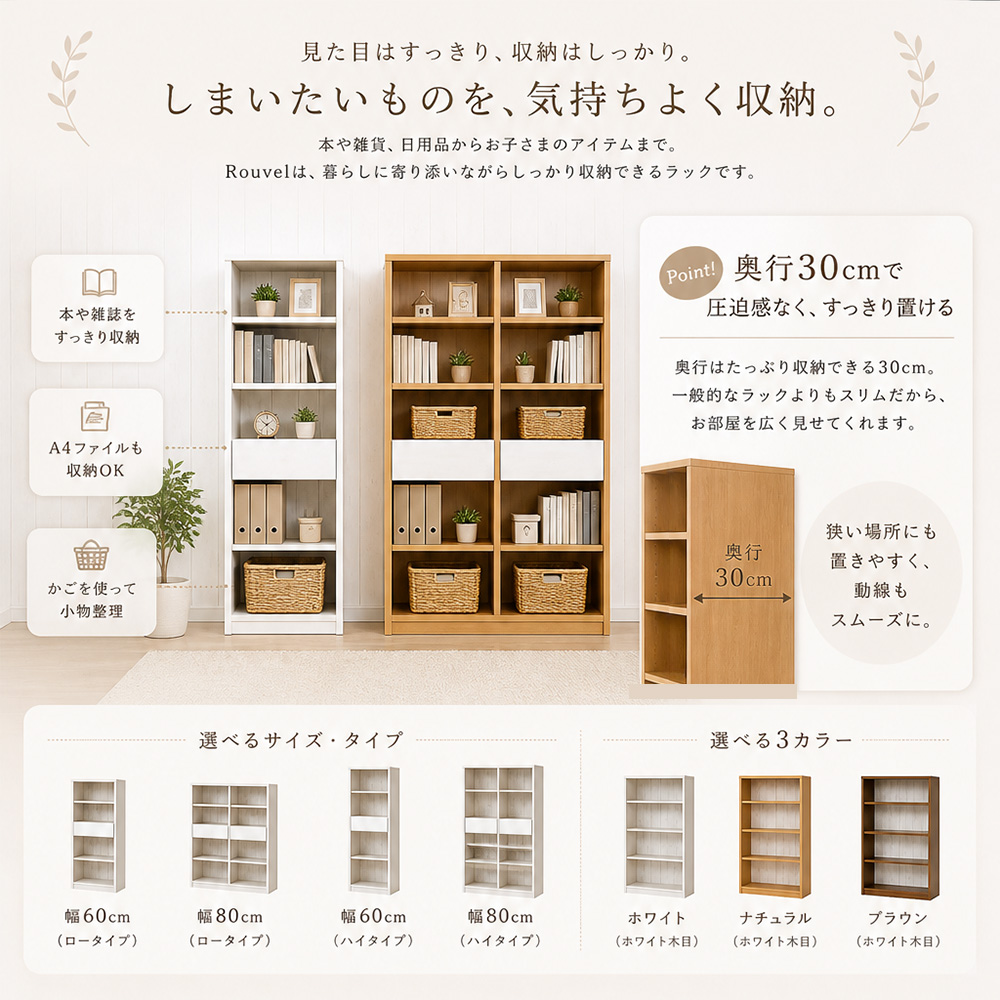 ☆送料無料☆サイズ変更可能☆A4木製7段2列書類棚②無垢材ナチュラル