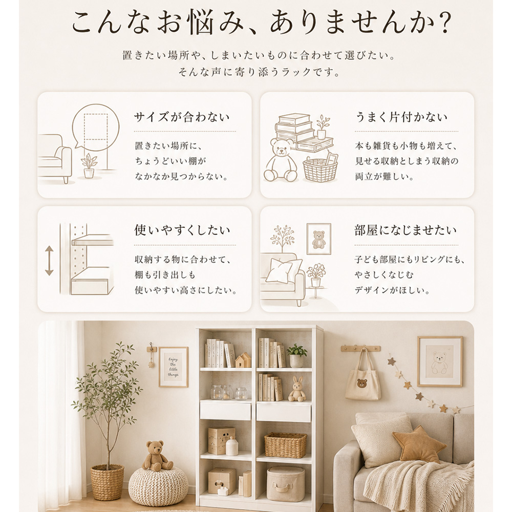 ルーベルト | 完成品 日本製 本棚 オープンラック 木製 オープン 
