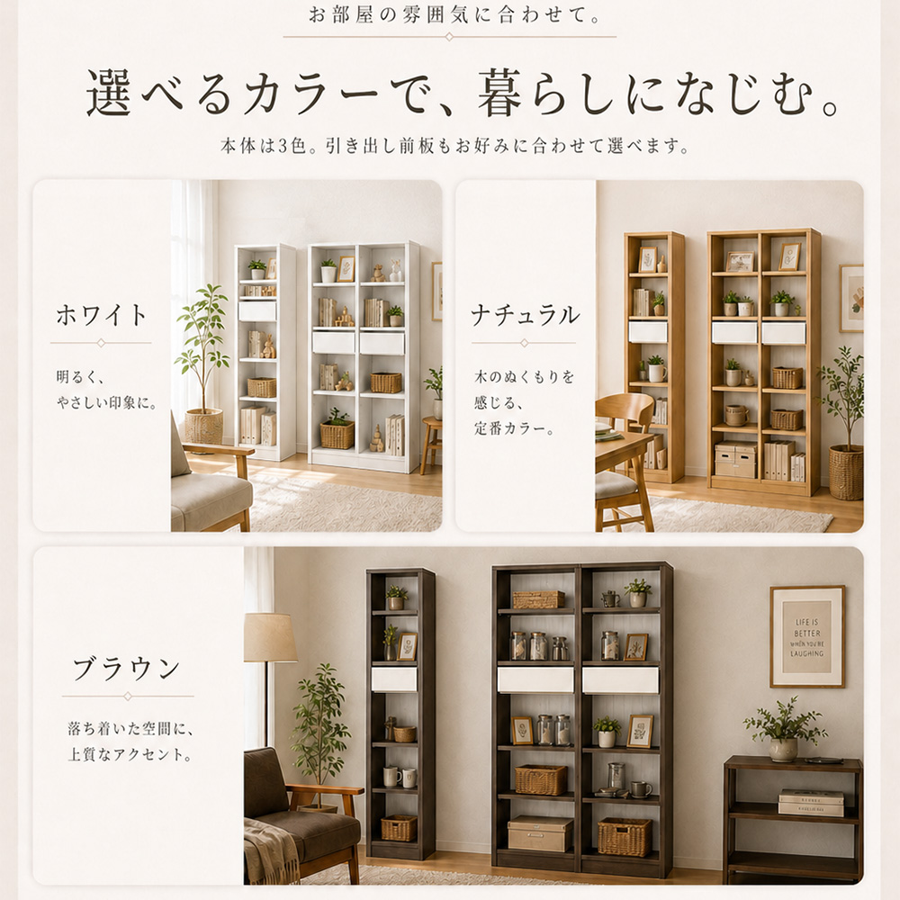 ルーベルト | 完成品 日本製 本棚 オープンラック 木製 オープン 