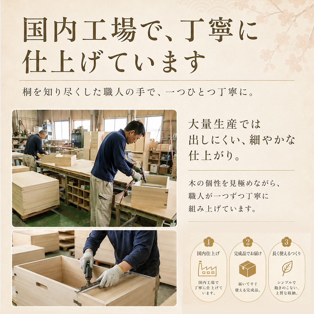 しおり | 1段 衣装ケース 桐箱 収納ケース 着物収納 深型 【 ベッド下