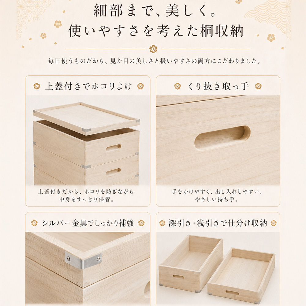 しおり | 3段 衣装ケース 桐箱 収納ケース 着物収納 深型 浅型