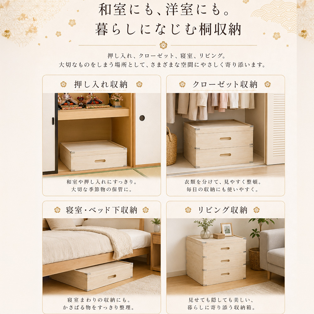 しおり | 1段 衣装ケース 桐箱 収納ケース 着物収納 深型 【 ベッド下
