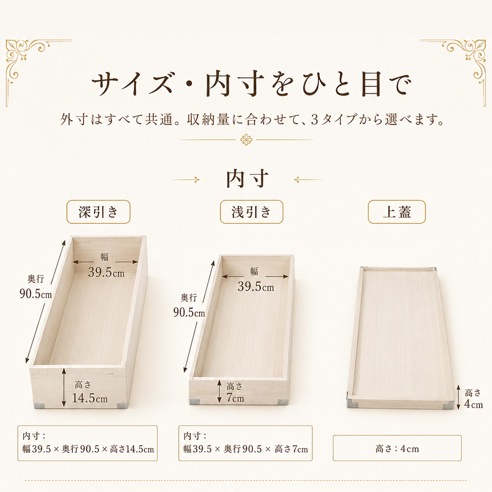 しおり | 1段 衣装ケース 桐箱 収納ケース 着物収納 深型 【 ベッド下