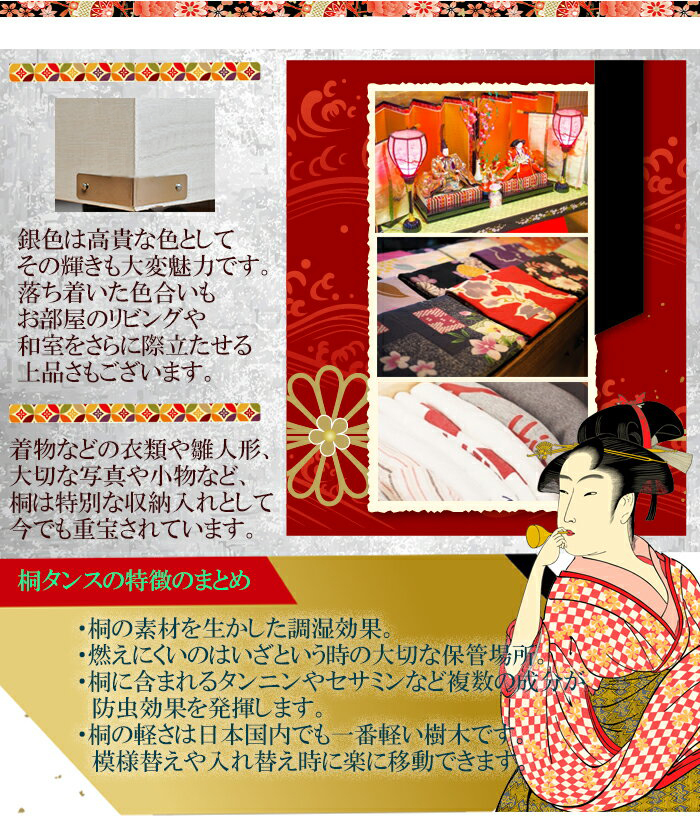 しおり | 幅93cm 奥行42cm 高さ37cm 衣装ケース 桐箱 3段 深型 浅型