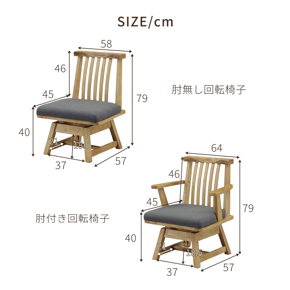 白珠 | 肘付き回転チェア　ダイニングチェア　北欧 木製 ダイニングセット 　食卓用椅子　イス　肘つきイス |  | 13