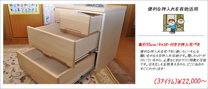 家具直販出会いに感謝PlusAlpha - 収納チェスト ベビータンス キッズ