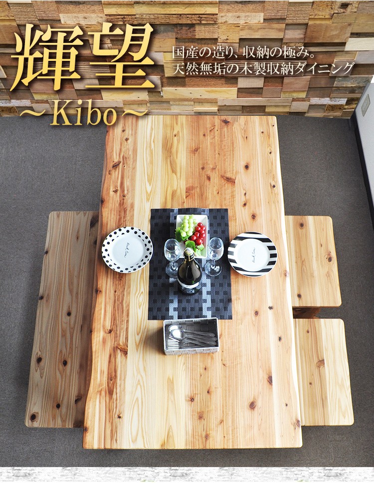 ダイニングテーブル 無垢 国産 収納 収納付き 食卓テーブル 4人 : 家具