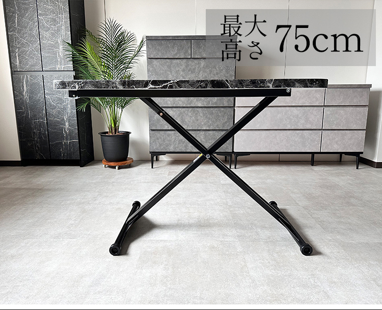 昇降式テーブル 120cm 大理石調 ブラック -ロースター- 黒 昇降テーブル 昇降式ダイニングテーブル 高さ調節 伸縮 伸長 コンパクト 小さめ