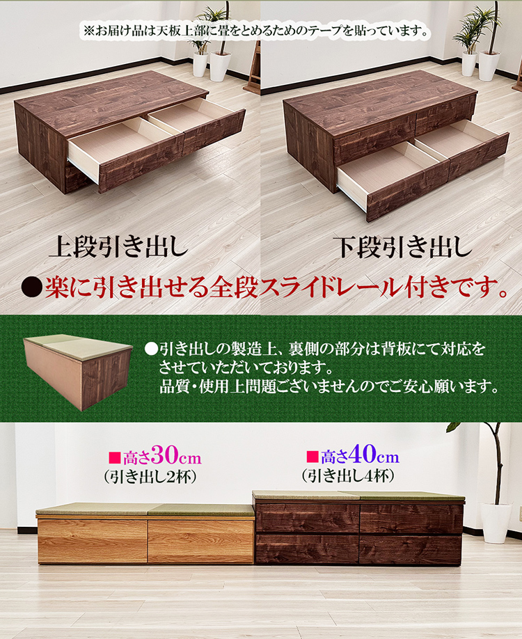 ユニット畳 完成品 国産 小上がり 引き出し 60×120 40cm NA 清風ナチュラル 収納 畳 日本製 高床式 小上がり い草 抗菌  畳ボックス畳み 置き畳 大川家具