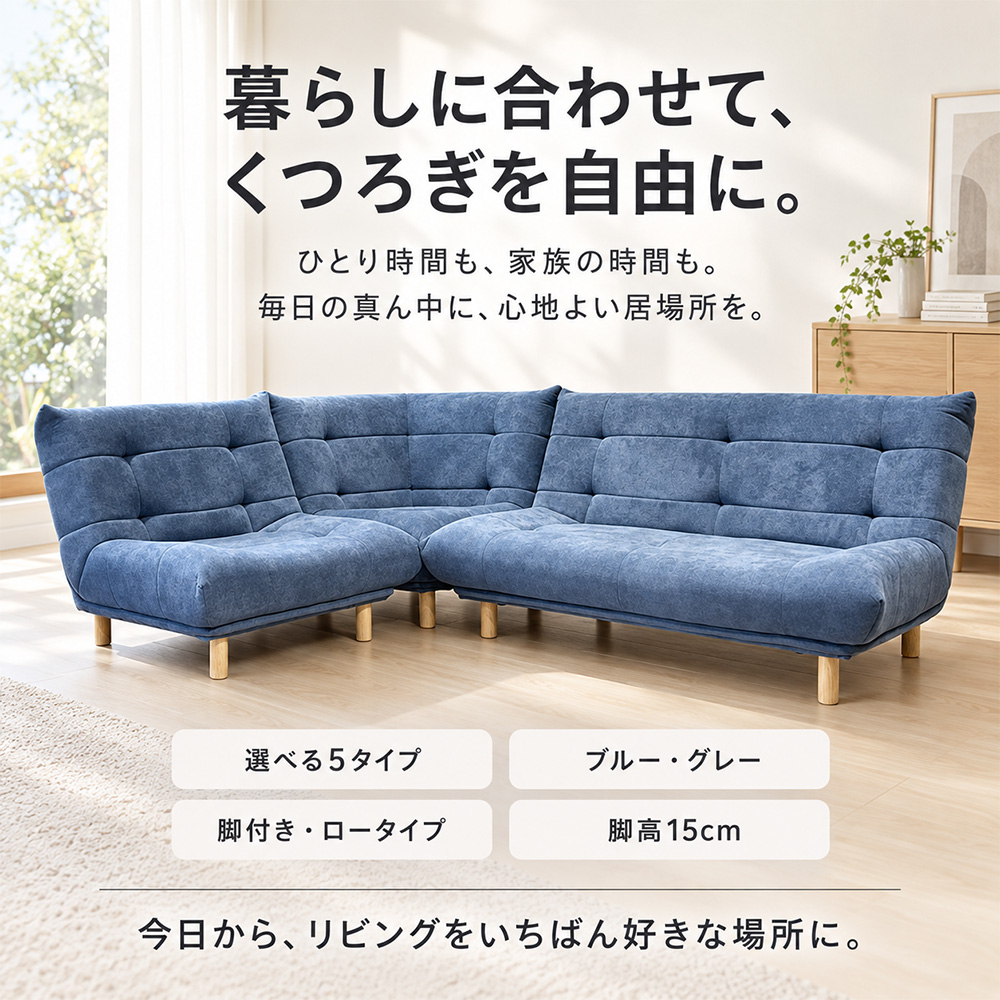 トレックス | 単品 2点 3点 座面広々 胡坐 北欧【 カウチソファ ソファ