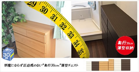 木製 チェスト 収納 完成品(幅75cm6段ワッフル)日本製 シンプル 