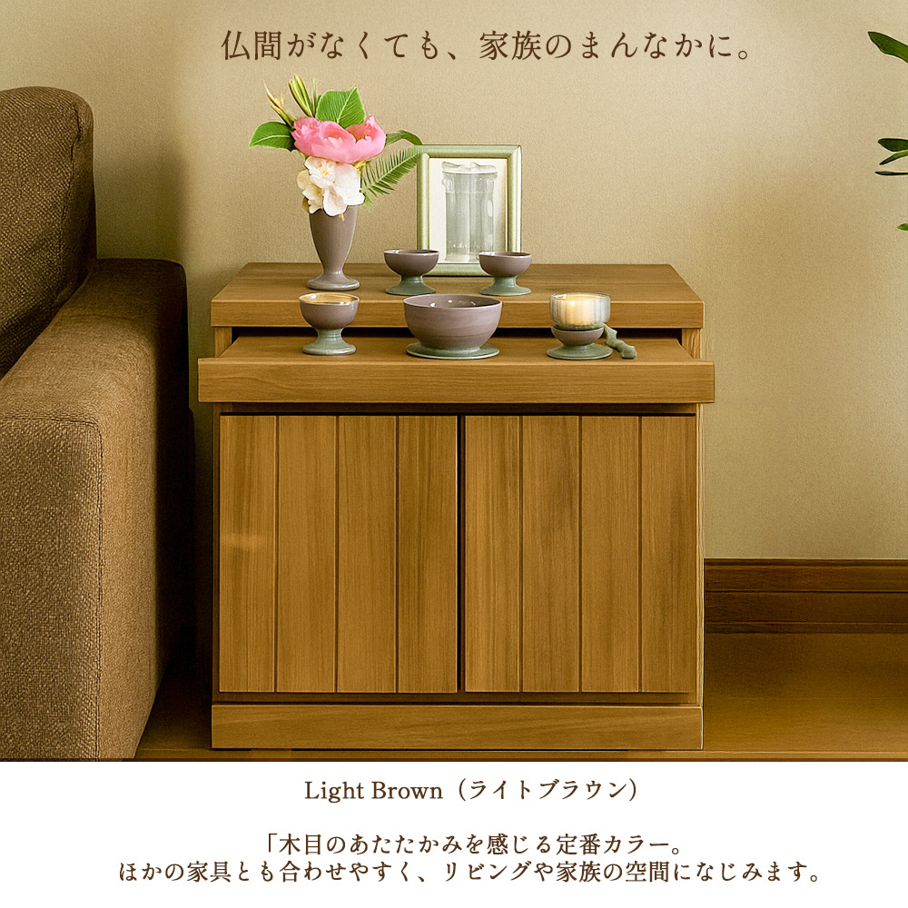 雅楽 | 選べる3色 国産 仏壇 チェスト ミニ 仏壇台 【 幅54.5cm 完成品