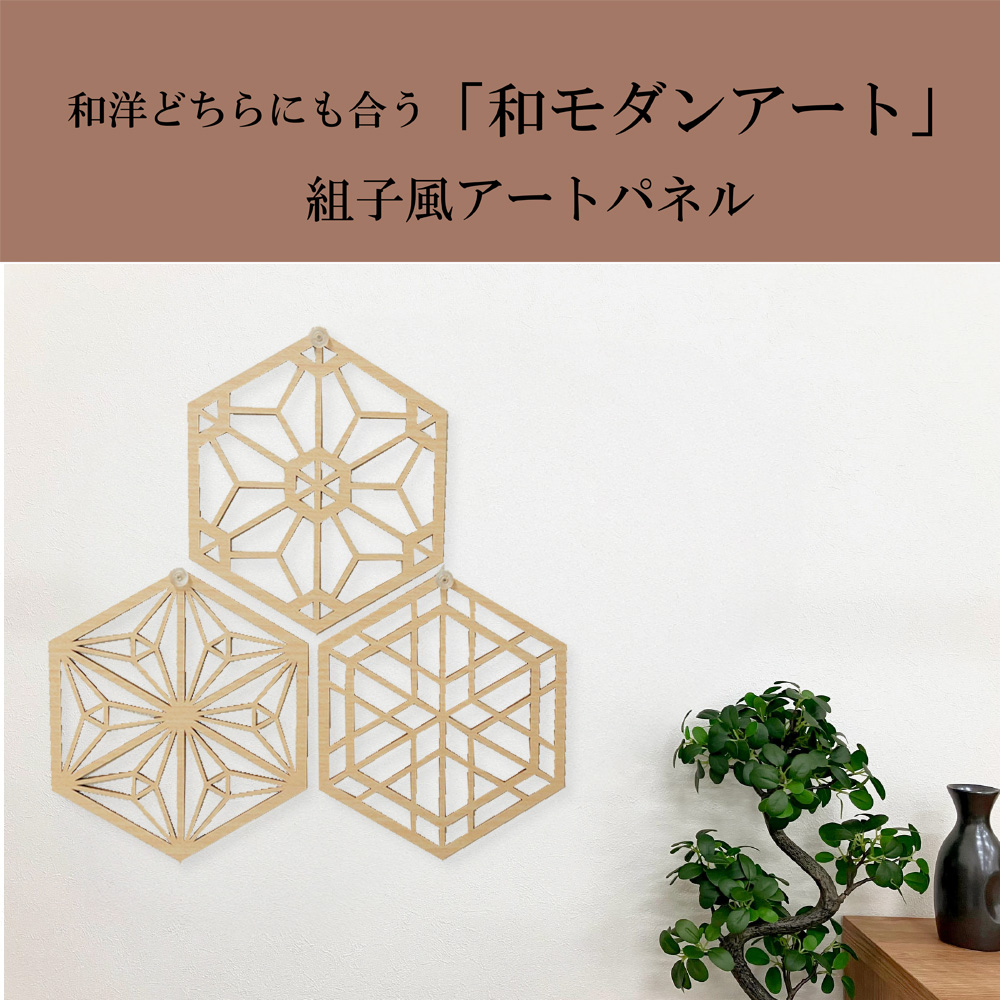 ウォールアートパネル ふるさと | 3枚セット ウォールデコ 壁掛け