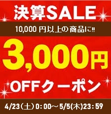 Dealの「Dealで使える￥3,000円オフクーポン！」のクーポン