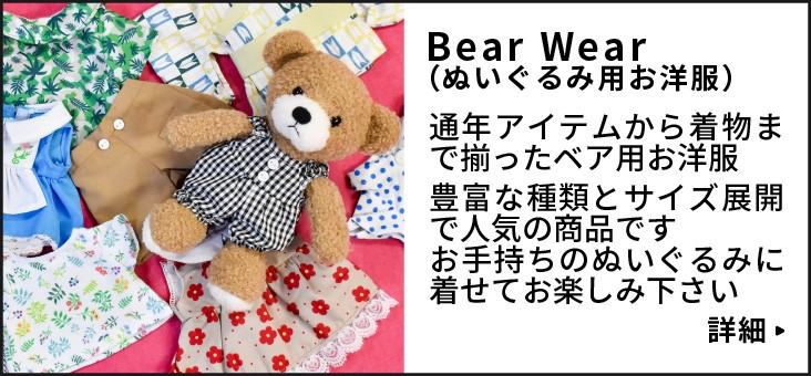 Dear Bear - Yahoo!ショッピング