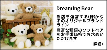 Dreaming bear