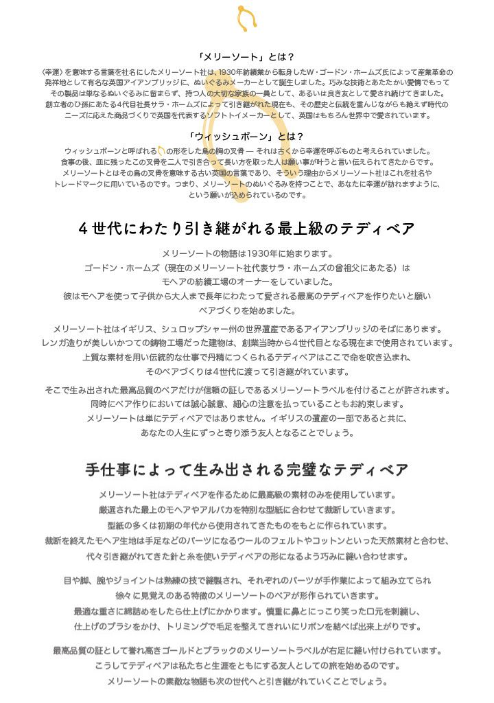 週末セール！お値下げしました！世界で10セット限定 Merry Thought Dear Bear WEB SHOP - メリーソート｜Yahoo!ショッピング