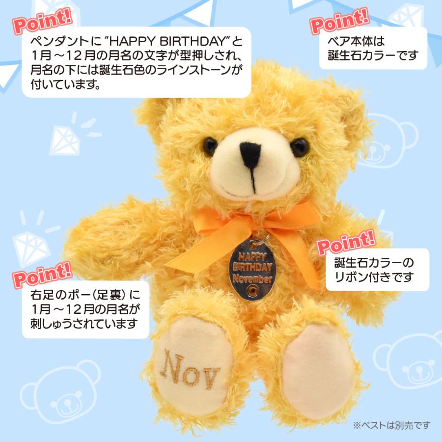 ペンダント バースデーベア 12月 誕生日 ぬいぐるみ 記念日
