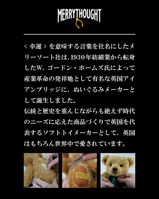 Dear Bear - MERRYTHOUGHT (メリーソート)｜Yahoo!ショッピング