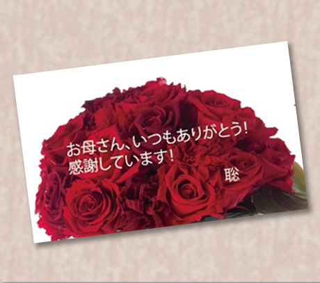 メッセージカード