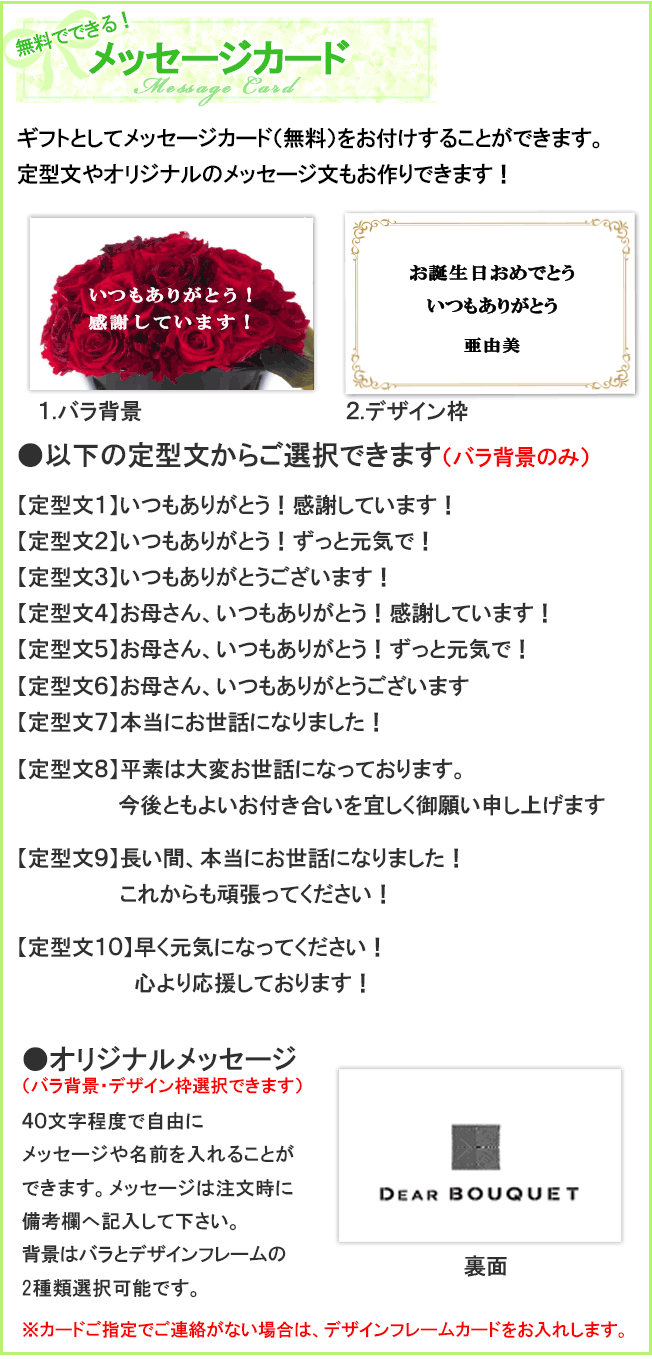 メッセージカード