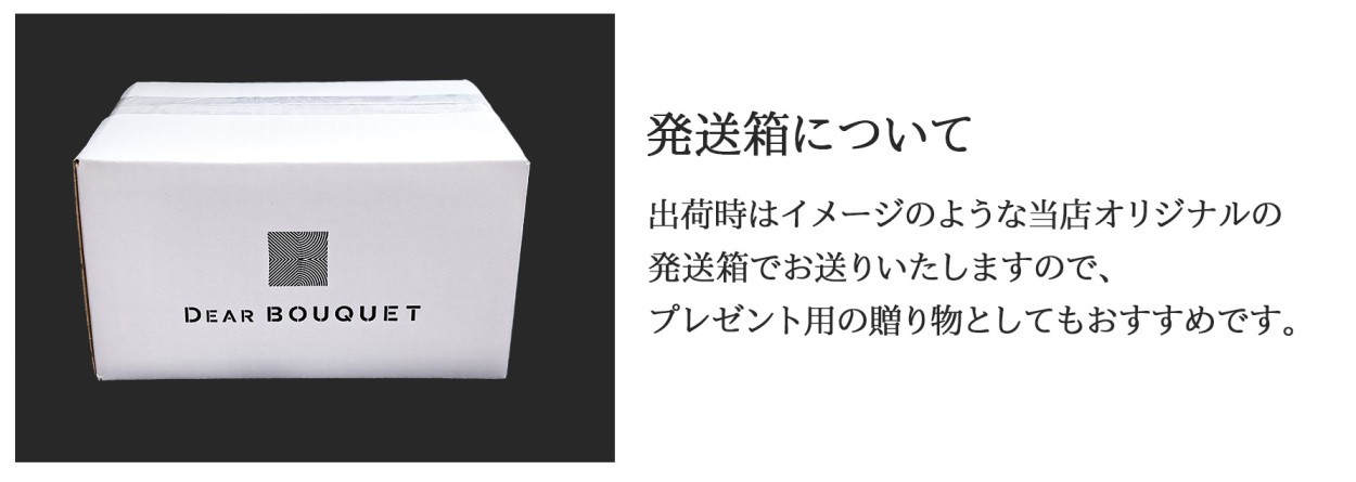フォトフレームの発送箱について