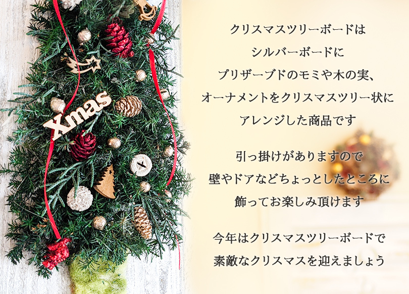 クリスマスツリーボード クリスマスプレゼント ツリー 壁掛け Xmas Tree Board Dearbouquet 通販 Yahoo ショッピング