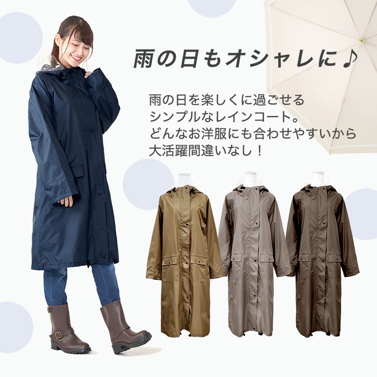 レインコート 自転車 レディース ロング おしゃれ ミドル 防水 撥水 リュック対応 軽量 シンプル 無地 フード 通学 通勤 無地 透明窓 カッパ M L da001 |  | 21