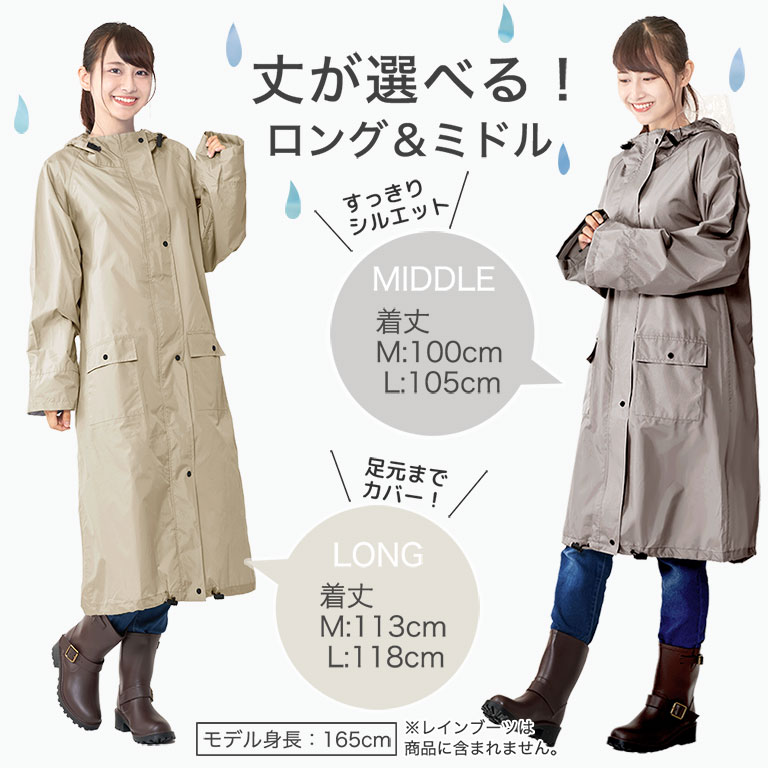 レインコート 自転車 レディース ロング おしゃれ ミドル 防水 撥水 リュック対応 軽量 シンプル 無地 フード 通学 通勤 無地 透明窓 カッパ M L da001 |  | 22