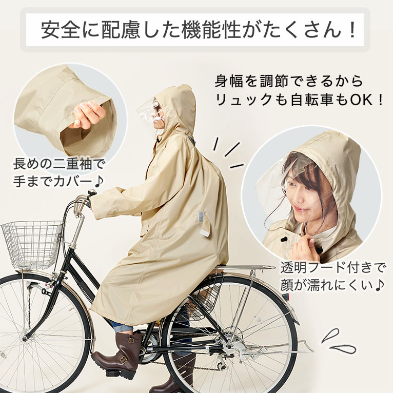 レインコート 自転車 レディース ロング おしゃれ ミドル 防水 撥水 リュック対応 軽量 シンプル 無地 フード 通学 通勤 無地 透明窓 カッパ M L da001 |  | 25