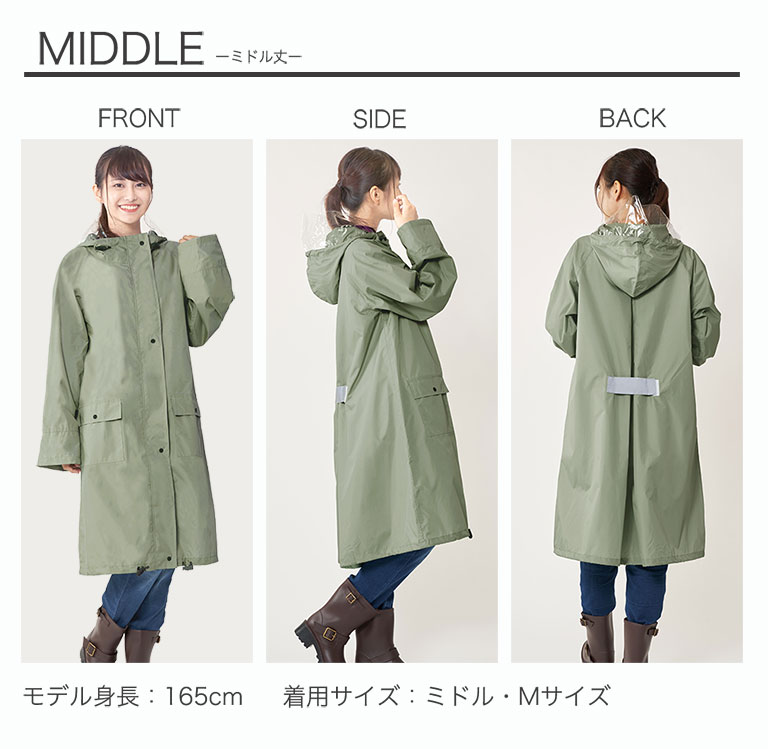 レインコート 自転車 レディース ロング おしゃれ ミドル 防水 撥水 リュック対応 軽量 シンプル 無地 フード 通学 通勤 無地 透明窓 カッパ M L da001 |  | 33