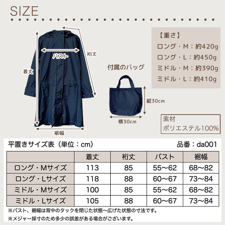 レインコート 自転車 レディース ロング おしゃれ ミドル 防水 撥水 リュック対応 軽量 シンプル 無地 フード 通学 通勤 無地 透明窓 カッパ M L da001 |  | 34
