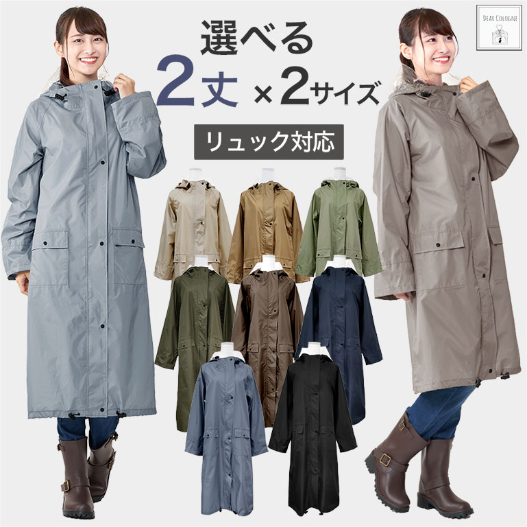 レインコート 自転車 レディース ロング おしゃれ ミドル 防水 撥水 リュック対応 軽量 シンプル 無地 フード 通学 通勤 無地 透明窓 カッパ M L da001 | 