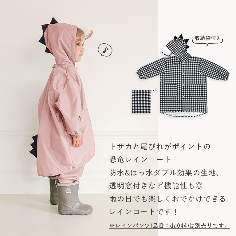 レインコート キッズ 恐竜 おし ゃれ 子供 ベビー 男の子 女の子 かわいい カッパ 雨具 収納バッ グ付 小学生 幼稚園 雨 雪 da005 |  | 17