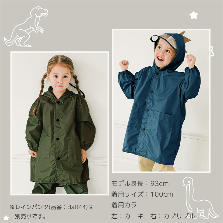 レインコート キッズ 恐竜 おし ゃれ 子供 ベビー 男の子 女の子 かわいい カッパ 雨具 収納バッ グ付 小学生 幼稚園 雨 雪 da005 |  | 18
