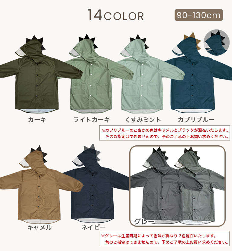 レインコート キッズ 恐竜 おし ゃれ 子供 ベビー 男の子 女の子 かわいい カッパ 雨具 収納バッ グ付 小学生 幼稚園 雨 雪 da005 |  | 19
