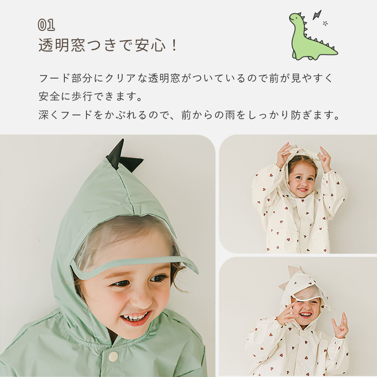 レインコート キッズ 恐竜 おし ゃれ 子供 ベビー 男の子 女の子 かわいい カッパ 雨具 収納バッ グ付 小学生 幼稚園 雨 雪 da005 |  | 21