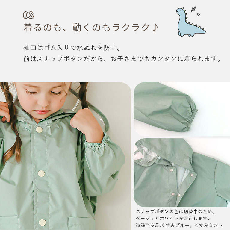 レインコート キッズ 恐竜 おし ゃれ 子供 ベビー 男の子 女の子 かわいい カッパ 雨具 収納バッ グ付 小学生 幼稚園 雨 雪 da005 |  | 23