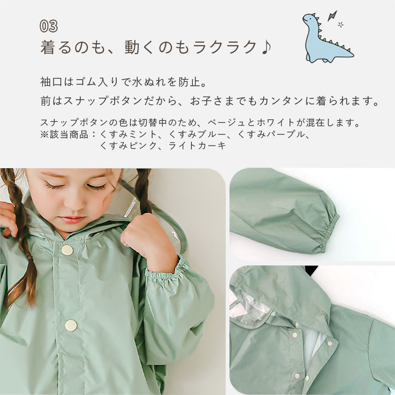 レインコート キッズ 恐竜 おし ゃれ 子供 ベビー 男の子 女の子 かわいい カッパ 雨具 収納バッ グ付 小学生 幼稚園 雨 雪 da005 |  | 23