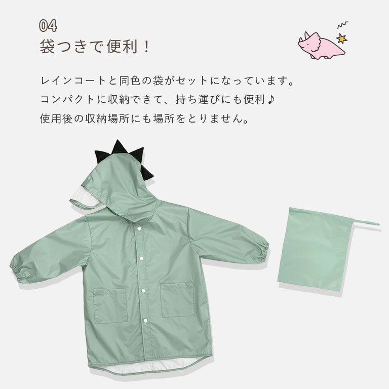 レインコート キッズ 恐竜 おし ゃれ 子供 ベビー 男の子 女の子 かわいい カッパ 雨具 収納バッ グ付 小学生 幼稚園 雨 雪 da005 |  | 24