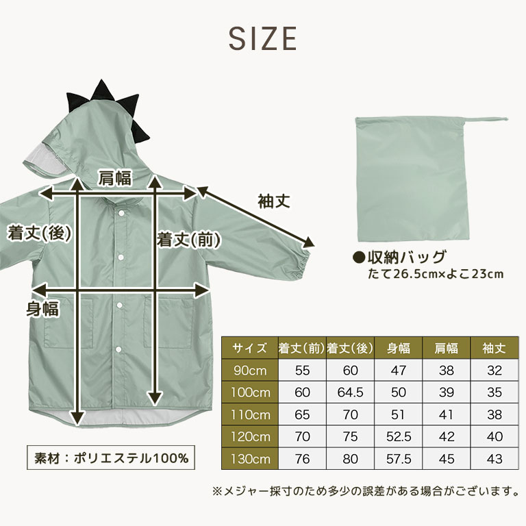 レインコート キッズ 恐竜 おし ゃれ 子供 ベビー 男の子 女の子 かわいい カッパ 雨具 収納バッ グ付 小学生 幼稚園 雨 雪 da005 |  | 28