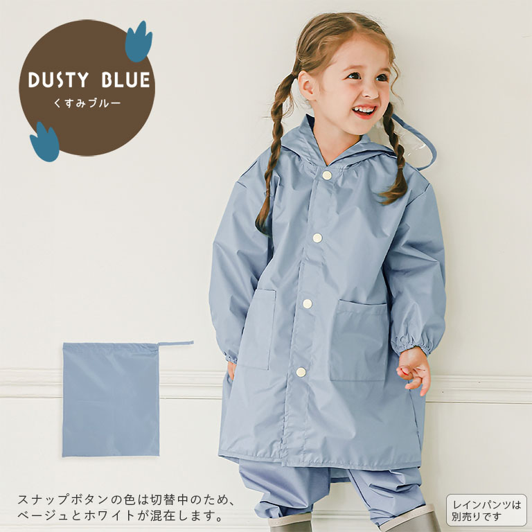 レインコート キッズ 恐竜 おし ゃれ 子供 ベビー 男の子 女の子 かわいい カッパ 雨具 収納バッ グ付 小学生 幼稚園 雨 雪 da005 |  | 08