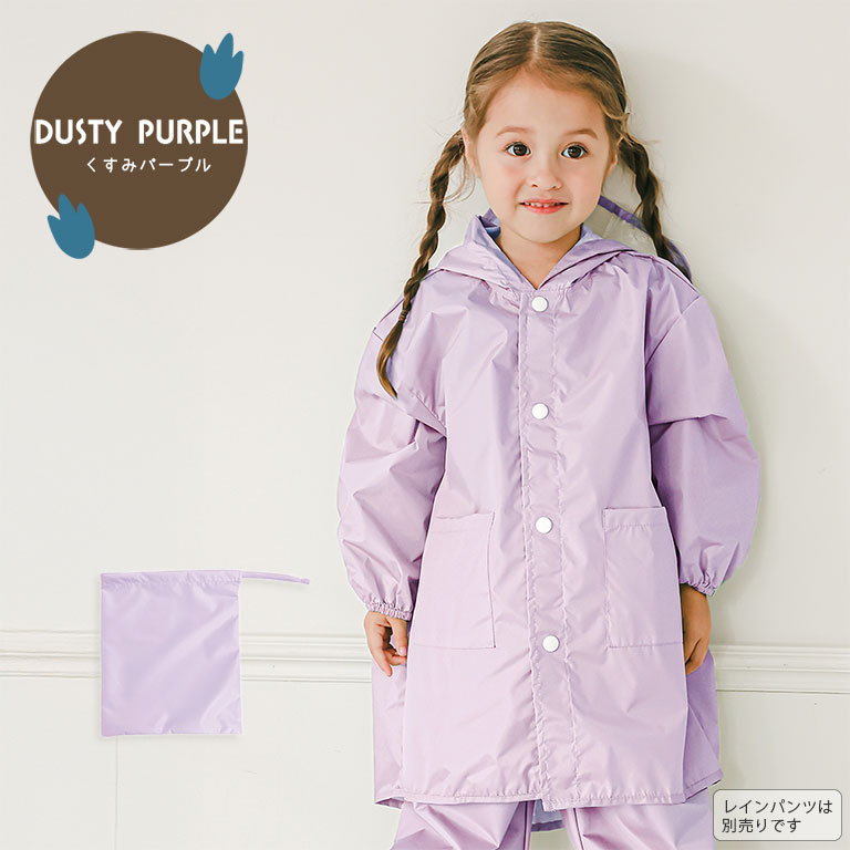 レインコート キッズ 恐竜 おし ゃれ 子供 ベビー 男の子 女の子 かわいい カッパ 雨具 収納バッ グ付 小学生 幼稚園 雨 雪 da005 |  | 09