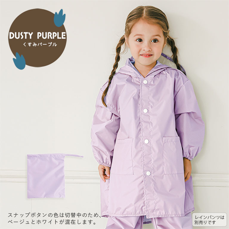 レインコート キッズ 恐竜 おし ゃれ 子供 ベビー 男の子 女の子 かわいい カッパ 雨具 収納バッ グ付 小学生 幼稚園 雨 雪 da005 |  | 09