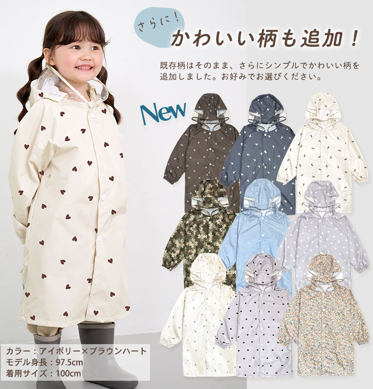 レインコート キッズ ベビー 女の子 男の子 リュック対応 撥水 反射テープ付 収納袋付 子供 かわいい おしゃれ 雨 雪 入園 da007 |  | 18