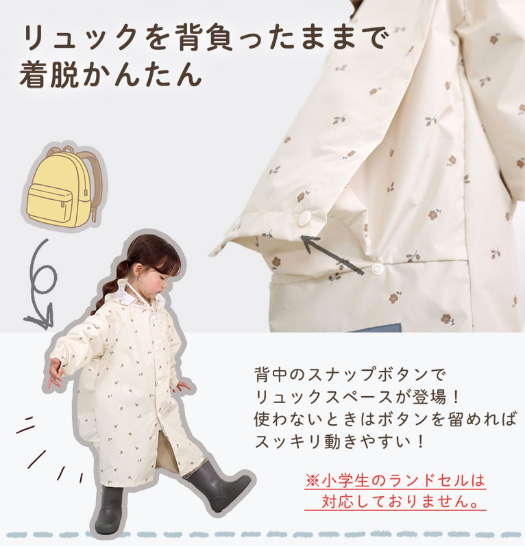 レインコート キッズ ベビー 女の子 男の子 リュック対応 撥水 反射テープ付 収納袋付 子供 かわいい おしゃれ 雨 雪 入園 da007 |  | 19