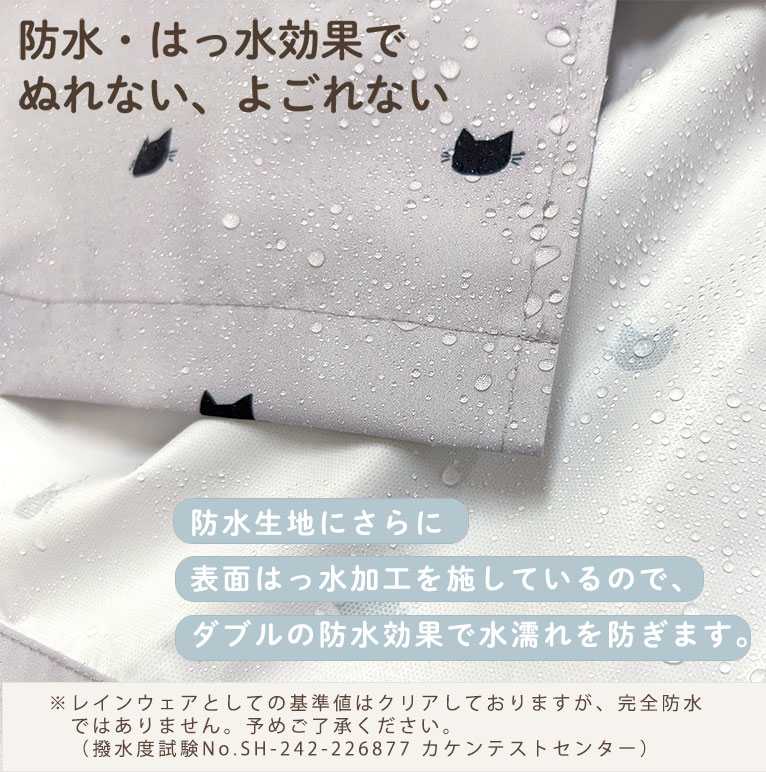 レインコート キッズ ベビー 女の子 男の子 リュック対応 撥水 反射テープ付 収納袋付 子供 かわいい おしゃれ 雨 雪 入園 da007 |  | 20