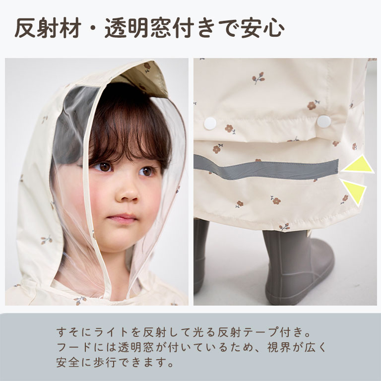 レインコート キッズ ベビー 女の子 男の子 リュック対応 撥水 反射テープ付 収納袋付 子供 かわいい おしゃれ 雨 雪 入園 da007 |  | 22