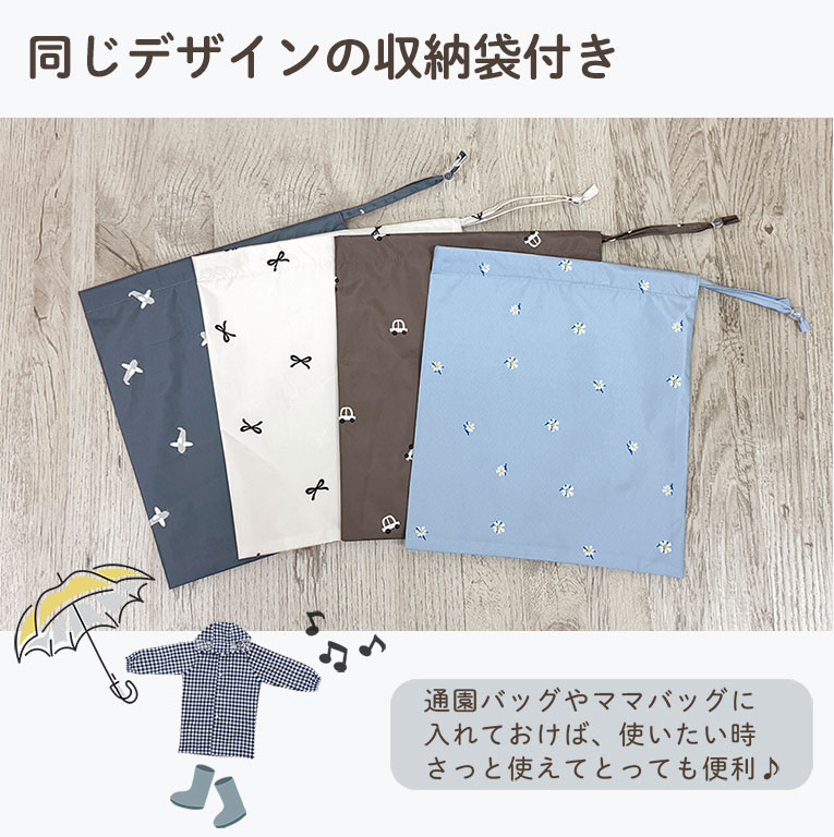 レインコート キッズ ベビー 女の子 男の子 リュック対応 撥水 反射テープ付 収納袋付 子供 かわいい おしゃれ 雨 雪 入園 da007 |  | 23